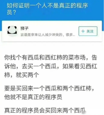 程序员们的神秘暗号，一句证明你是程序猿的独门秘语