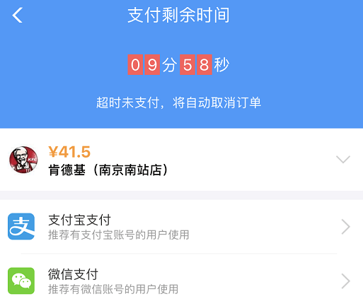 关于12306支付时卡顿钱还在吗？的问题解答