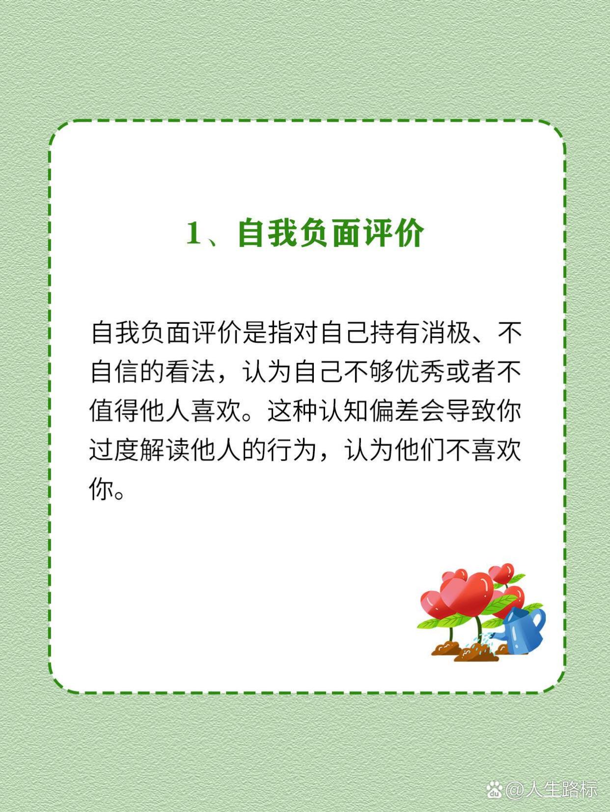 面对敏感与自卑，如何克服总是对负面评价的反应