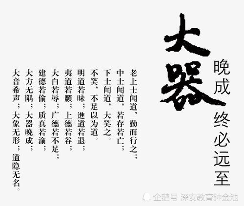 道德经帛书中的大器免成与常见成语的异同——道经，从‘大成若缺’到现代语境下的理解变迁之旅