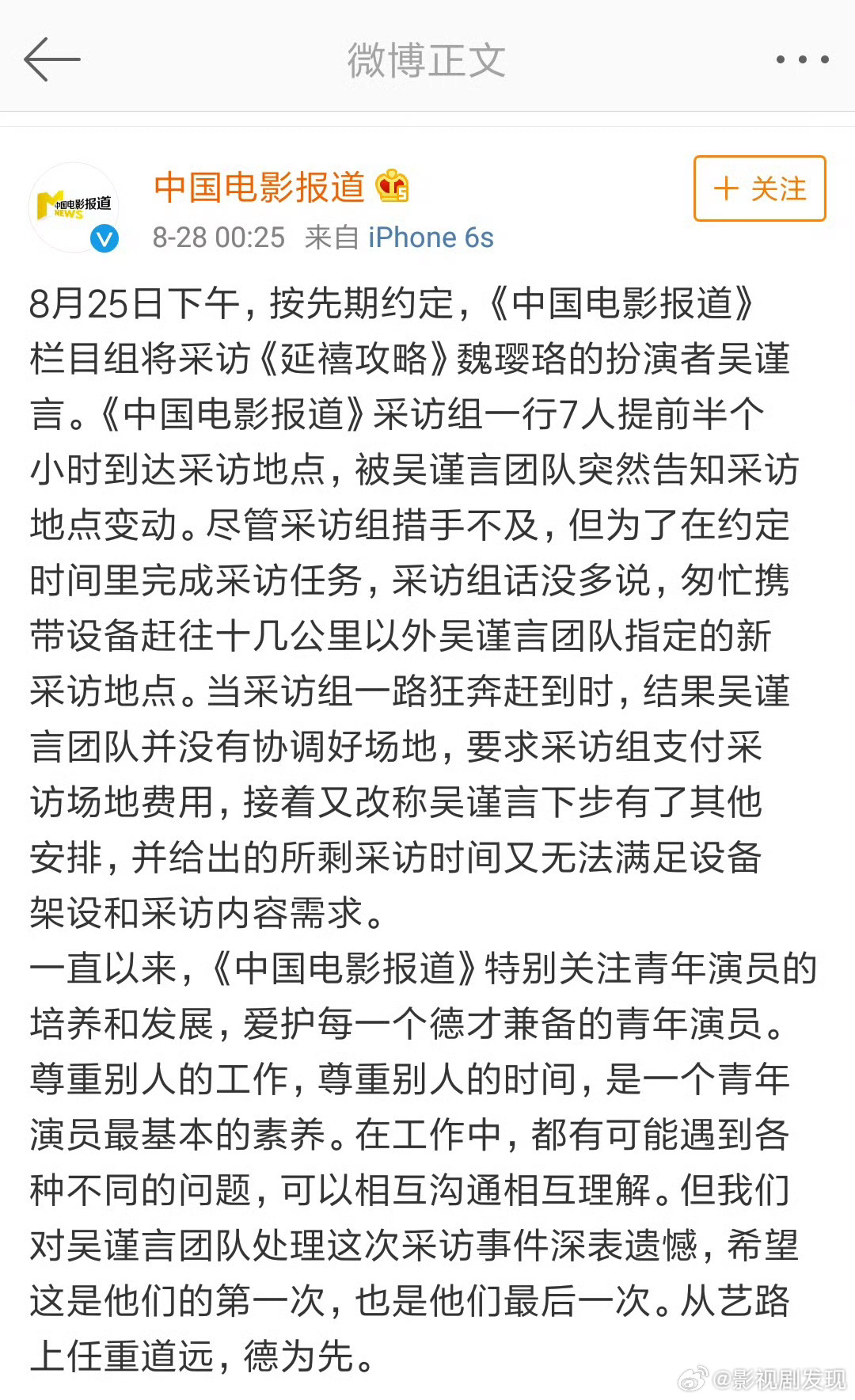 六公主精准播放电影片段，为柯洁发声