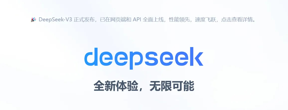 DeepSeek爆火！不仅开源还便宜好用