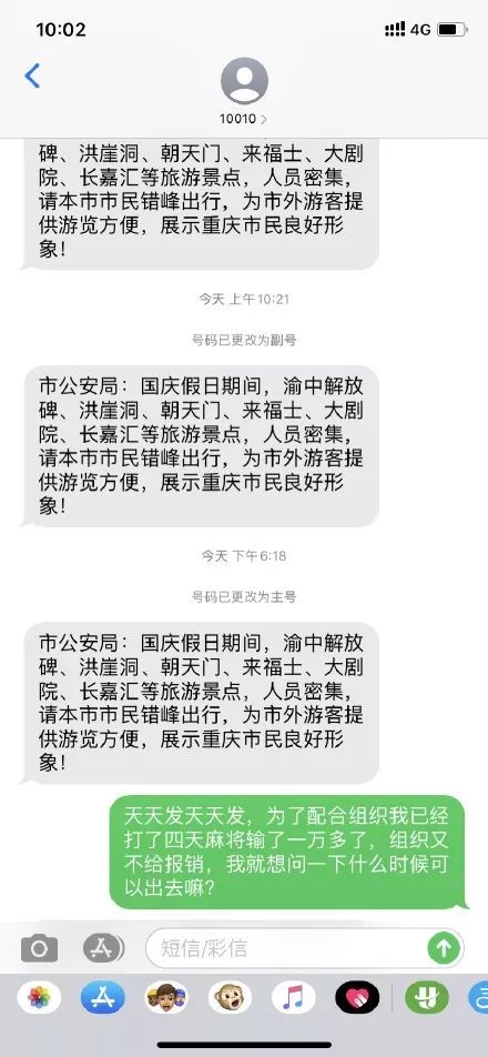 美国两机相撞前，他收到乘客妻子的短信——一次意外的航空警示