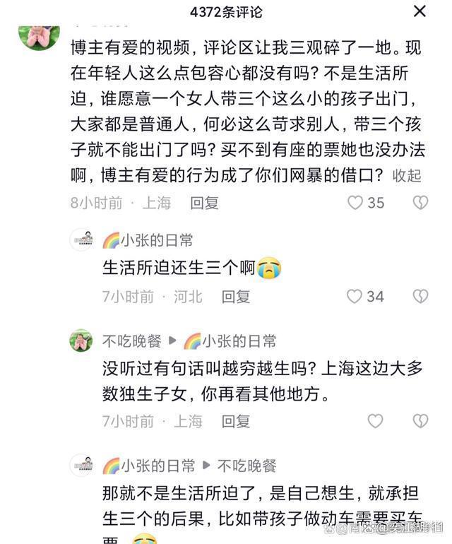 占座母子引发风波，警方介入处理