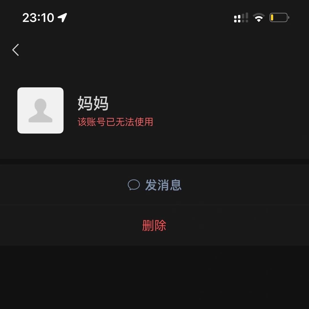 微信账号突然消失背后的故事，网友父亲去世多年，为何再现神秘现象？