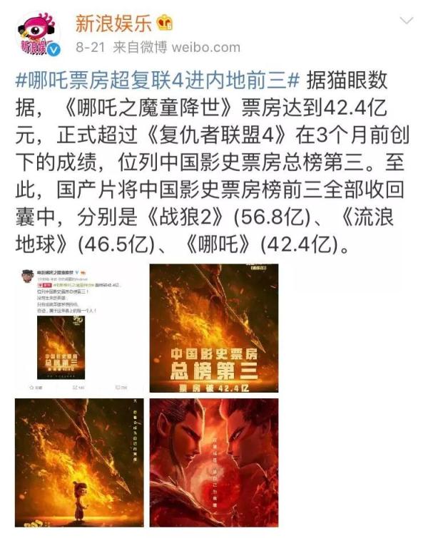 环球时报社评哪吒2，这部影片究竟蕴含怎样的能量？深度剖析其背后！