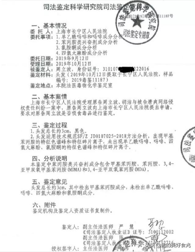 震惊！中国昔日最嚣张主持人何以一夜封杀，逃亡美国真相揭秘？周立波被捕内幕大解密！！如今他究竟何去何从……深度剖析事件始末。