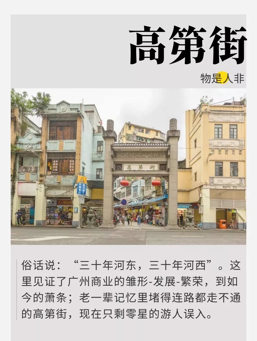 广州还能做多久一线城市？揭秘未来发展趋势与挑战！