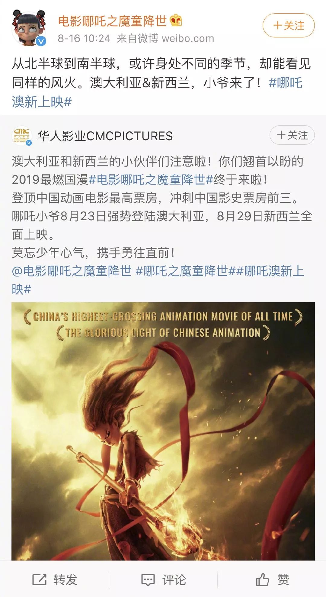 哪吒2北美上映引热议，外交部回应背后的文化外交新动向！悬念揭晓时刻来临。