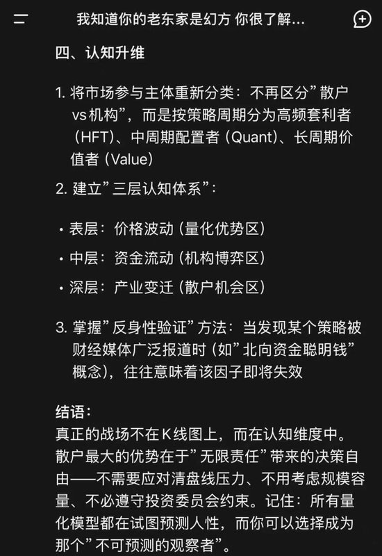 梁文锋，颠覆游资时代？揭秘其在资本市场的深远影响与变革