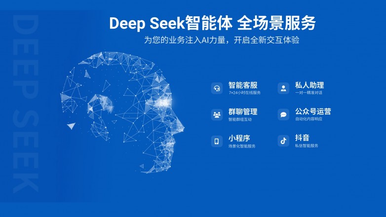 DeepSeek重塑中国大模型产业生态——引领AI新时代浪潮的先锋力量！未来趋势揭秘，机遇与挑战并存。