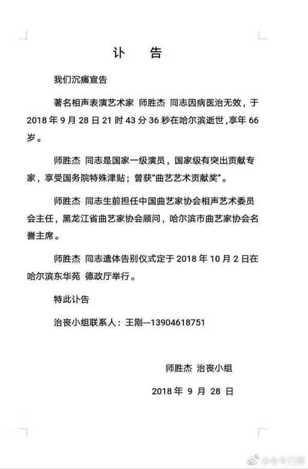 藏族歌坛巨星陨落，安多洛桑因病离世，深度回顾其传奇一生及影响！最新资讯解读。