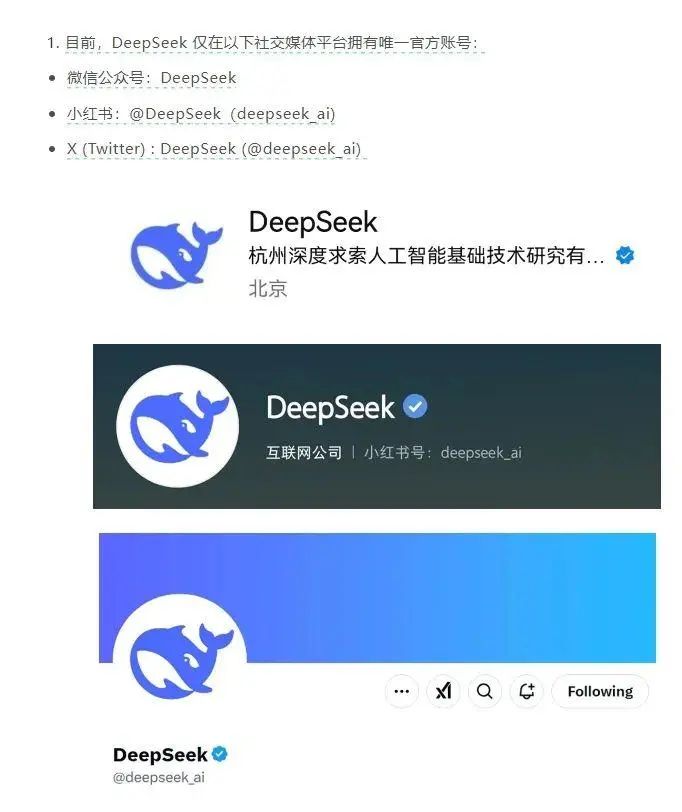 官方回应DeepSeek一天抵公务员十年，真相与误解的深度解析