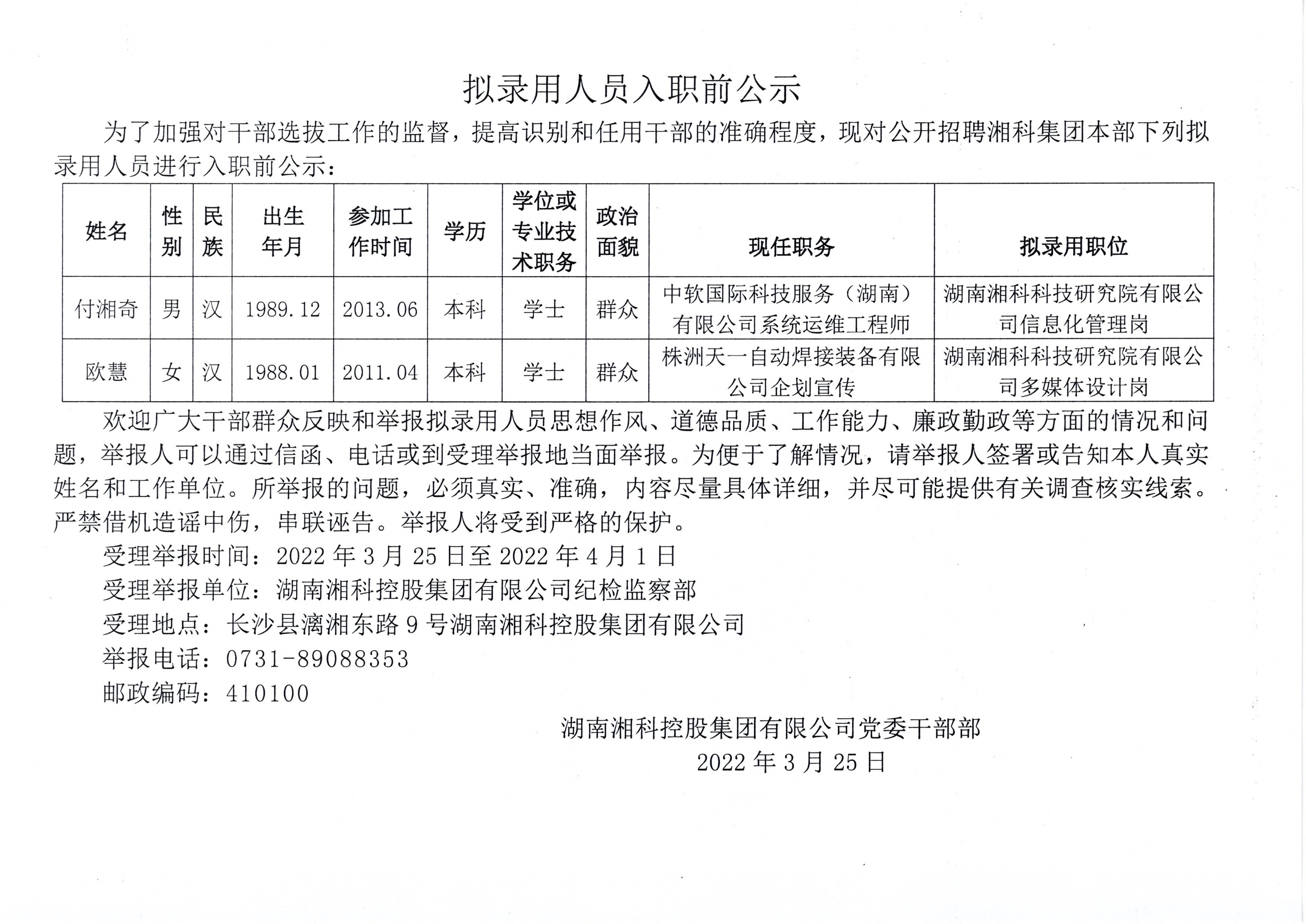 官方删除被质疑拟录用公示名单背后的故事，澳门视角的深度解读