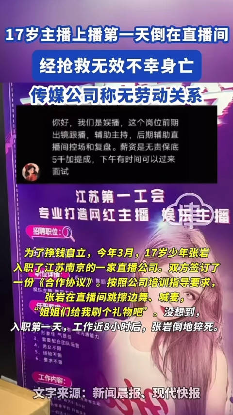 女子通宵直播悲剧收场，生命在屏幕前悄然消逝！深度剖析事件背后的真相与隐患。