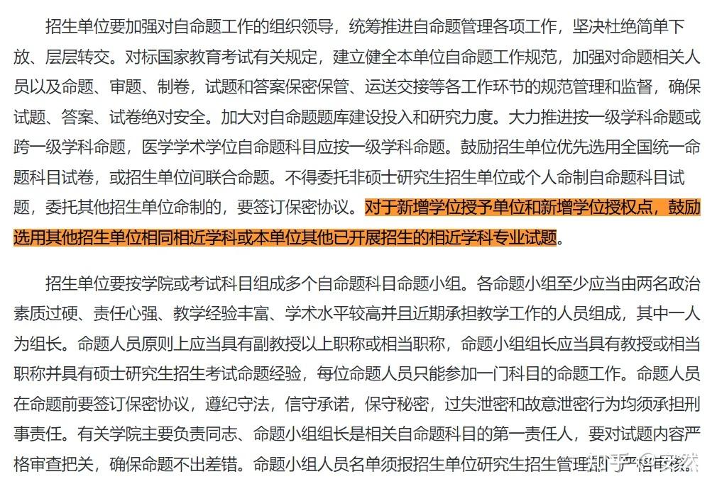 重磅揭秘2025研考复试迎新变革，这些大动作你不得不关注！悬念揭晓时刻……​​​动态解析最新资讯解读关于新变化的一切。