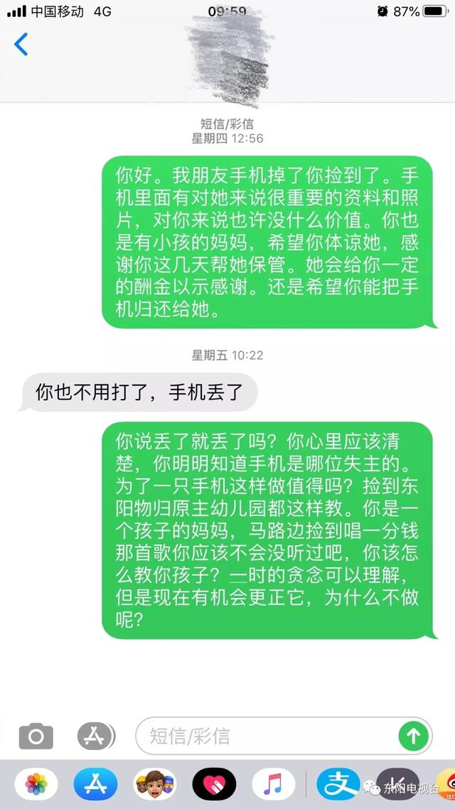 澳门视角，女生捡手机欲归还，失主接听时为何恶语相向？