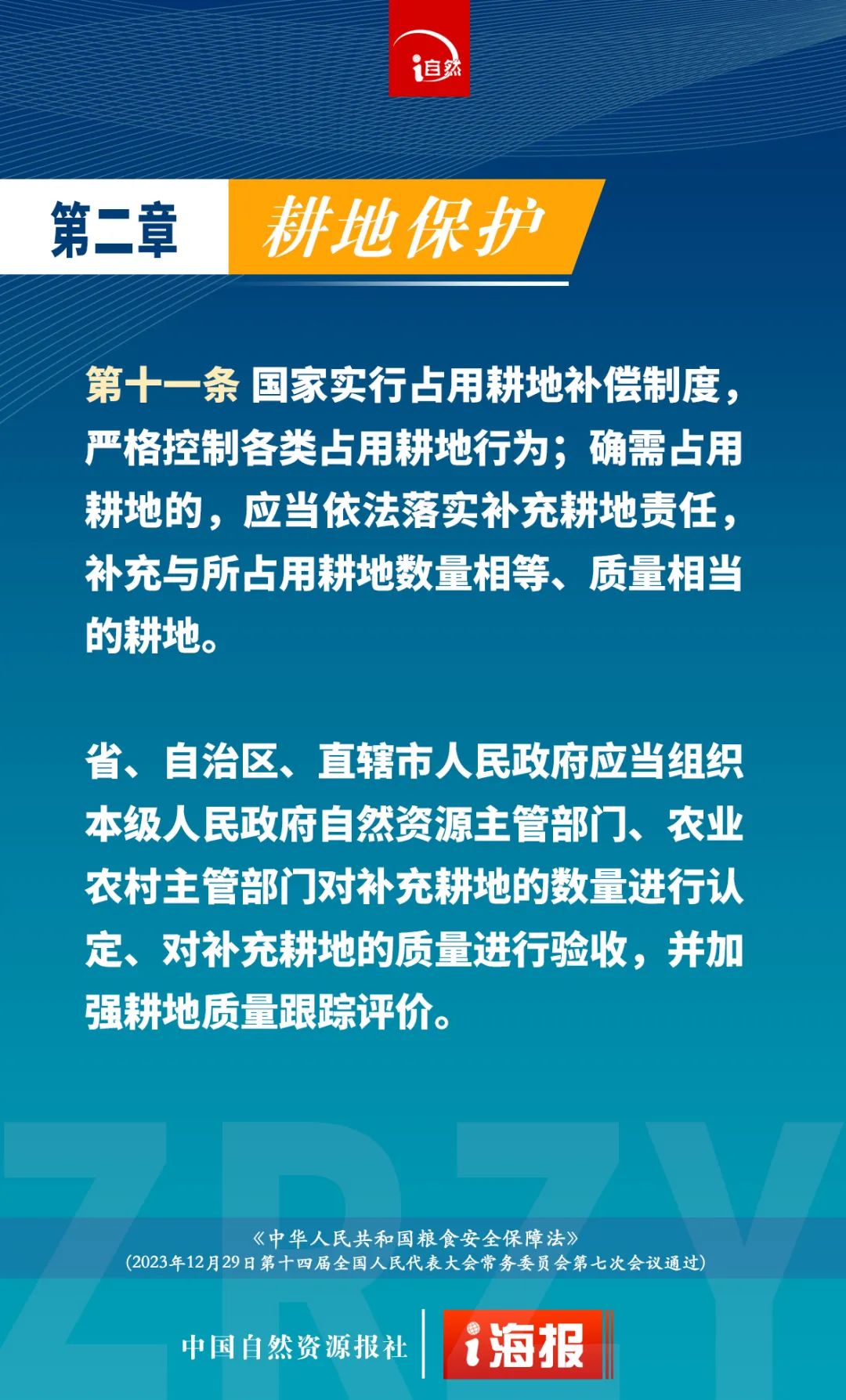 中央一号文件震撼来袭，耕地保护重磅部署，一线农户该如何应对？未来何去何从悬念重重！