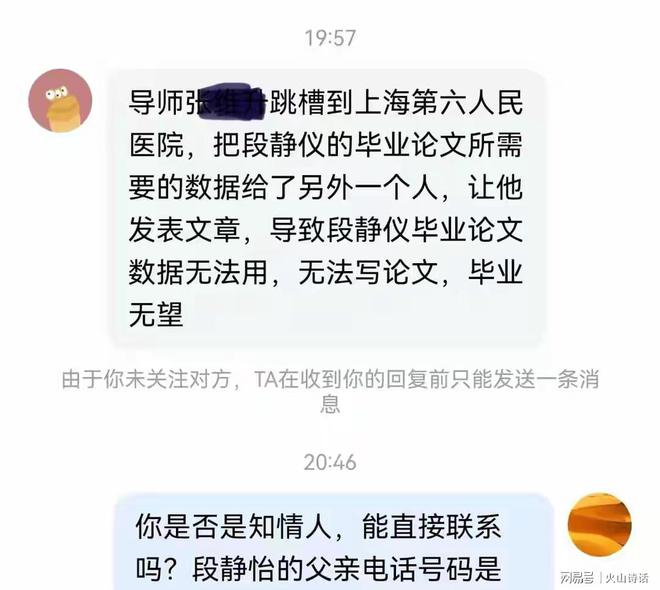 0次问答，致命抉择——一位医科女研究生的悲剧与父亲的哀鸣背后的深层原因探究香港视角深度报道分析。