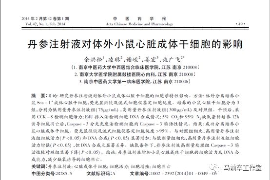 医学生轻生疑因论文数据被挪用，学术不端引发社会震荡！深度剖析事件背后真相。