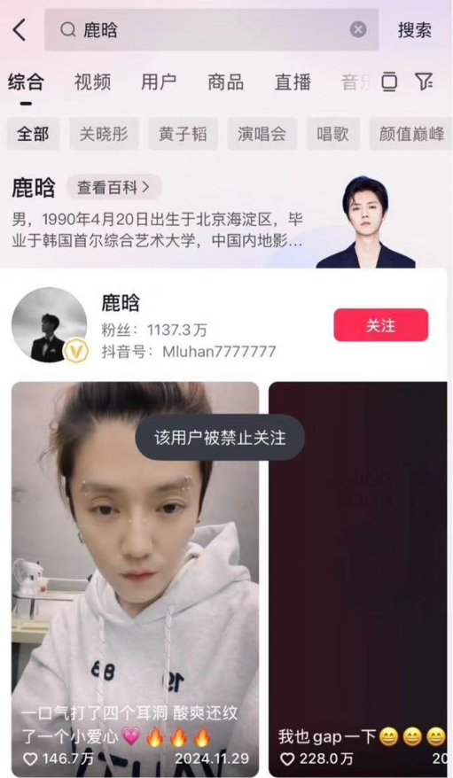 鹿晗维权风暴来袭，网友侵权引发娱乐圈震荡！究竟谁是幕后黑手？法律如何制裁？！深度解析事件全貌。