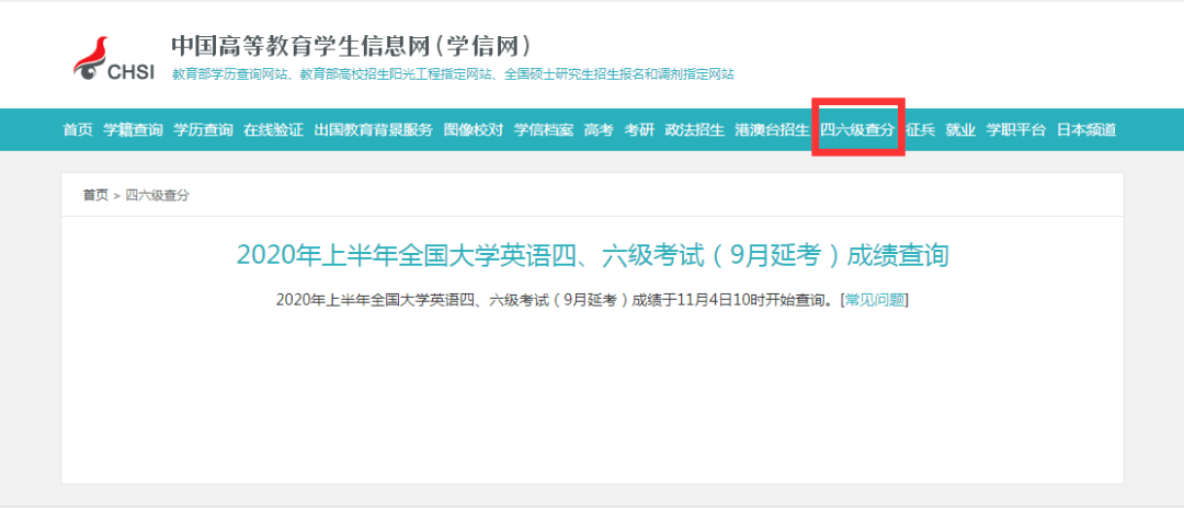 四六级，可以查分了！——一场牵动万千学子的考试风云