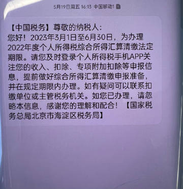 凌晨惊喜！一纳税人成功退税5万多，你的退税到账了吗？揭秘这一大波福利背后的故事