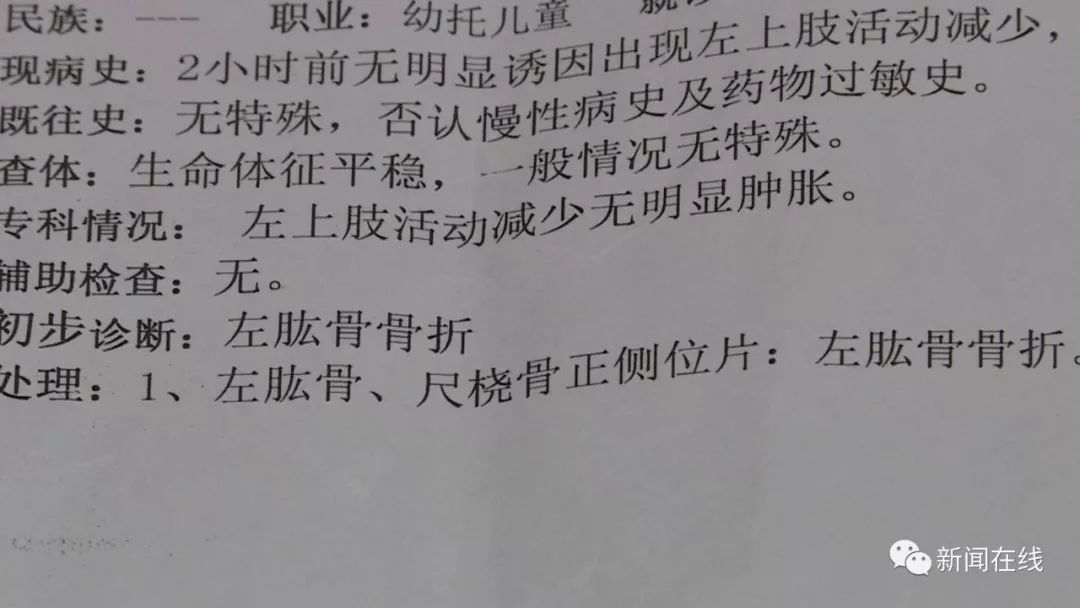 愤怒！新生宝宝接产惊魂，胳膊竟被拽至骨折？医务科权威回应背后的真相揭秘。