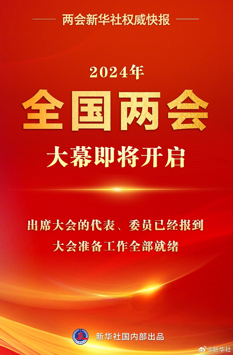 两会热议在即，民众最关心的议题揭晓，政策走向与社会热点共舞悬念重重！深度解析皮肤病视角下的民生关切焦点。