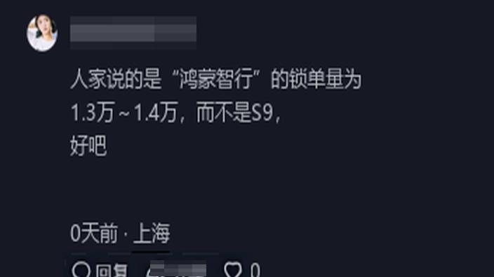 震撼！某公司恶意诋毁鸿蒙智行，多人被捕背后真相大揭秘——正义网剑指谣言！