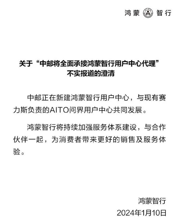 独家揭秘震惊！某公司操控上万账号疯狂抹黑鸿蒙智行，背后真相究竟为何？