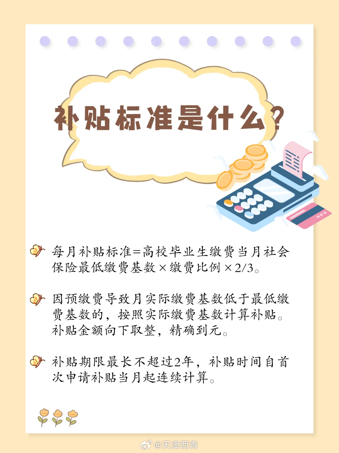 独家热议澳门应探索为应届生提供社保补贴，三年的保障，未来的希望——一项引领时代的新提案揭秘