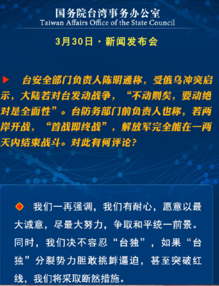 台独胆敢越界，我们坚决采取断然措施！红线不可触碰！！悬念揭秘行动细节。