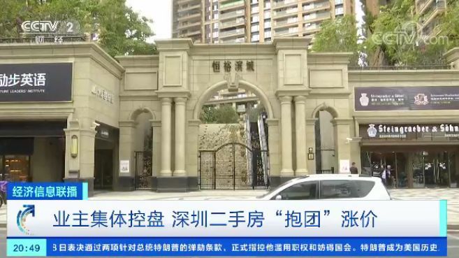 官方辟谣业主将房屋改成“骨灰房”