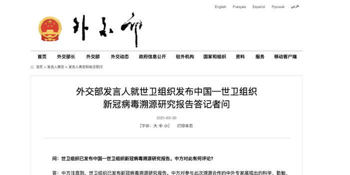 外交部坚定回应新冠病毒溯源问题，揭秘真相，谣言止步！疑云重重待解之谜。