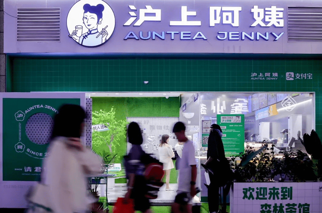 沪上阿姨涉事门店已闭店