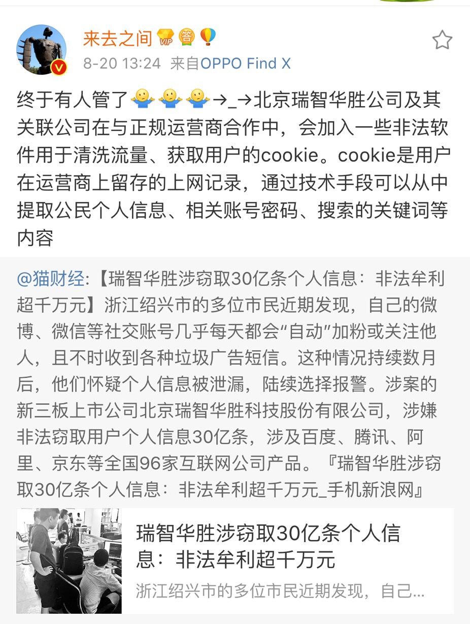 偷个人信息的公司日处理100亿条数据