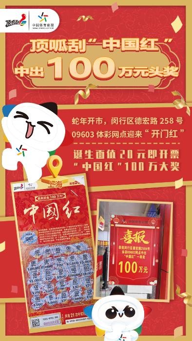 兑奖时又刮出100万