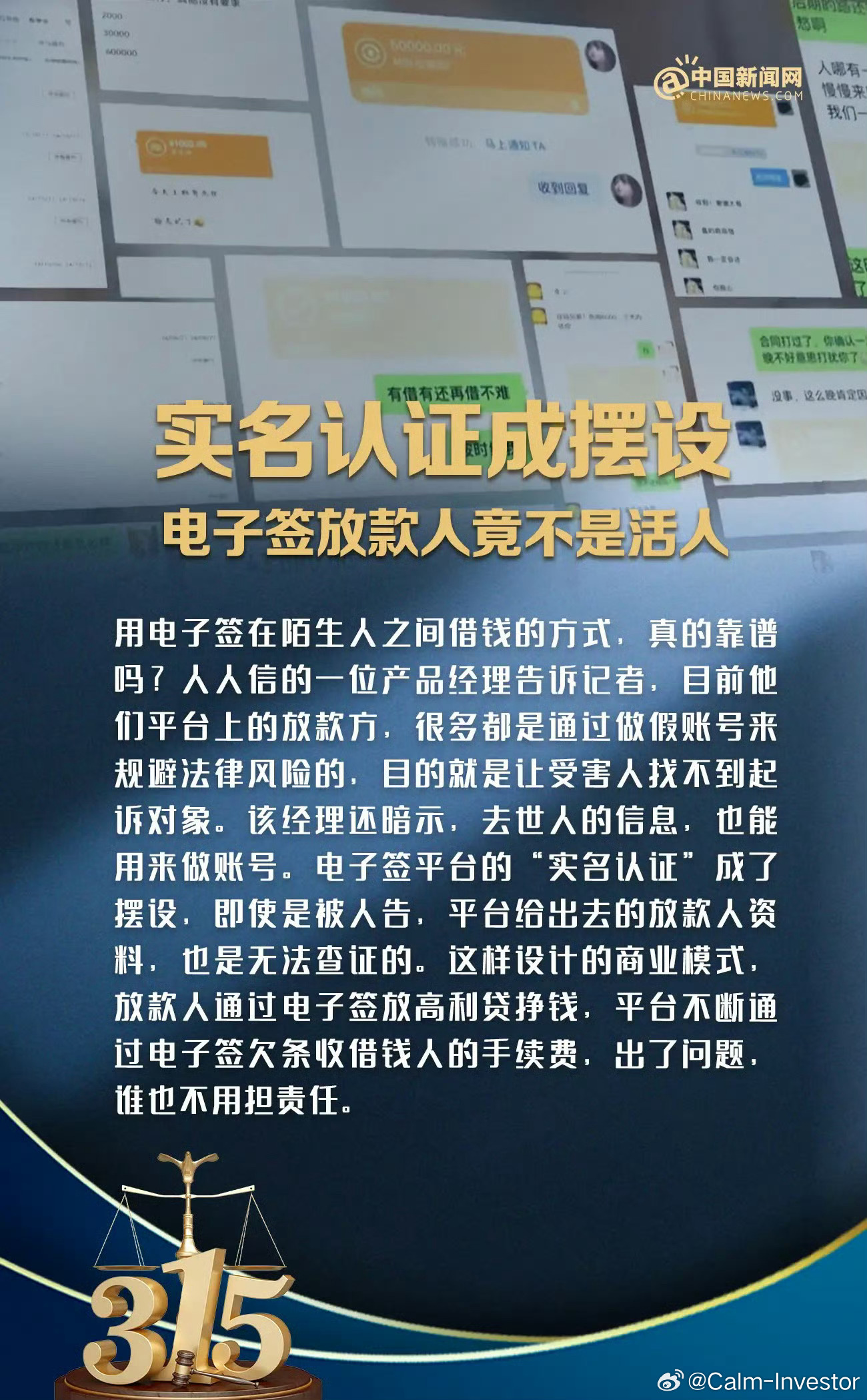 独家揭秘，315记者取证背后的辛酸历程——吃到吐的真相探寻之旅！悬疑重重，引人深思。