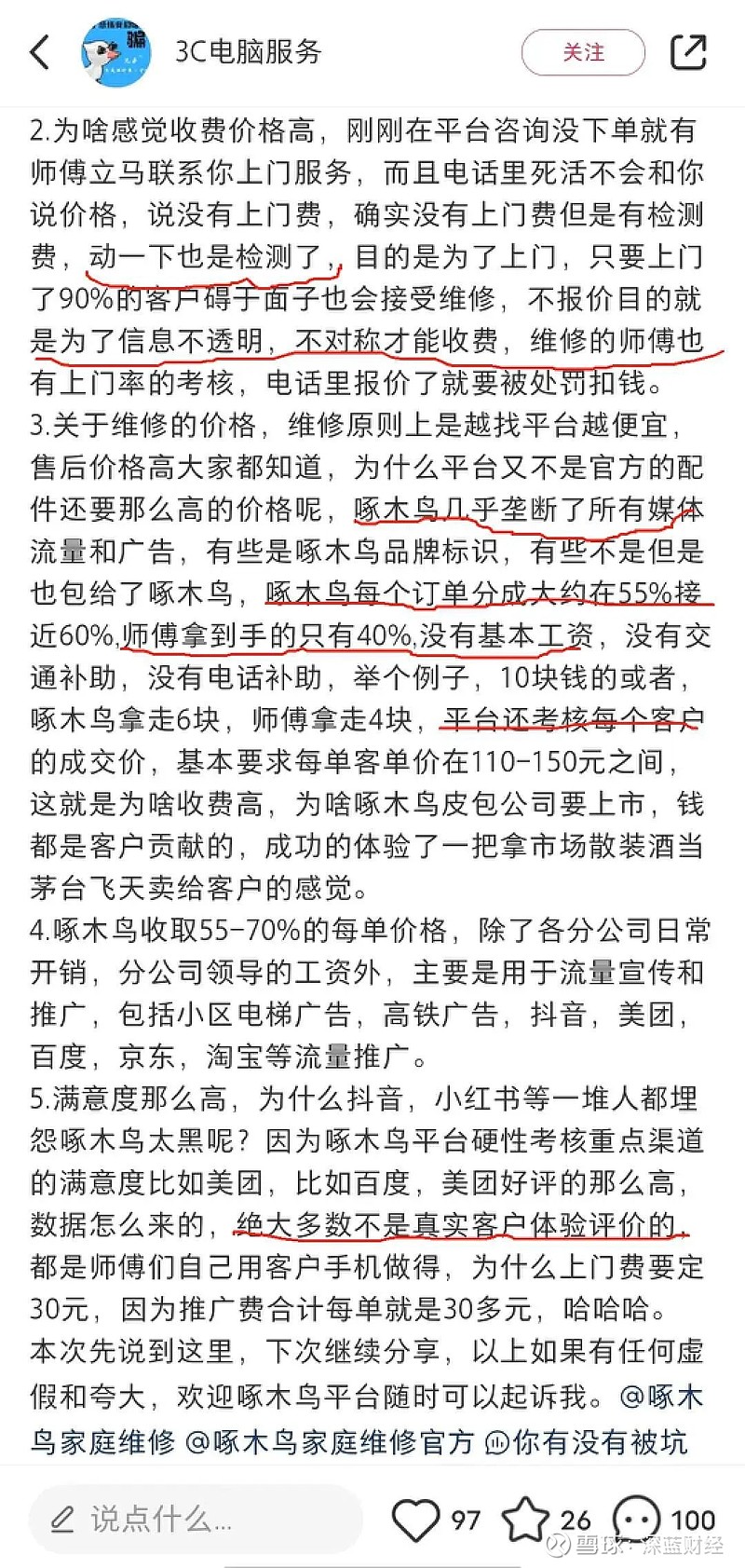 被315点名，啄木鸟赴港上市之路何去何从？深度剖析背后的风云变幻！