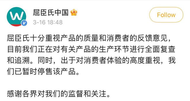 屈臣氏回应霉斑内裤事件，真相究竟如何？深度剖析背后故事！风湿专题下的健康防线观察。