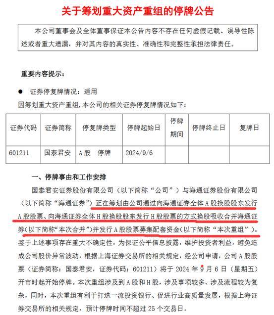 大智慧重磅策划，资产重组巨轮启航，股票停牌悬念引爆市场热议！澳门视角深度解读。