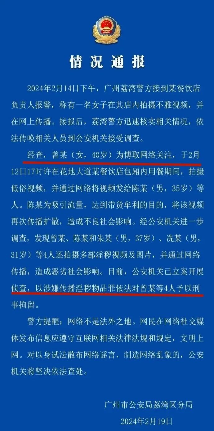 3名网红街头拍低俗视频被处罚