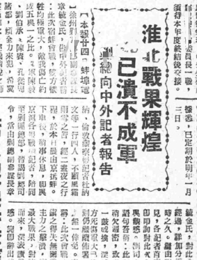 倚网谋独？死路一条！——网络时代绝不容许个人野心膨胀破坏国家统一大业。