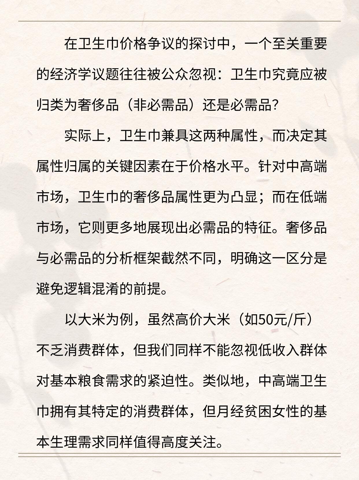 小米撤回不做卫生巾，背后的真相与误解深度剖析！悬念揭晓，究竟为何改变初衷？内含数据支撑和法规解读。