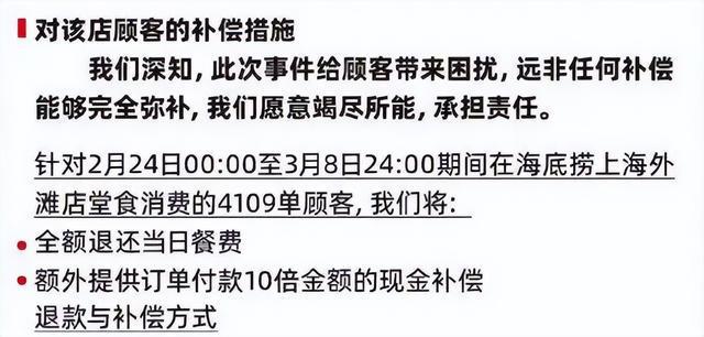 海底捞顾客拒赔风波，赔偿金的分配引发争议，背后隐藏哪些法律秘密？风湿患者维权之路何去何从！标题需突出情绪词和悬念。