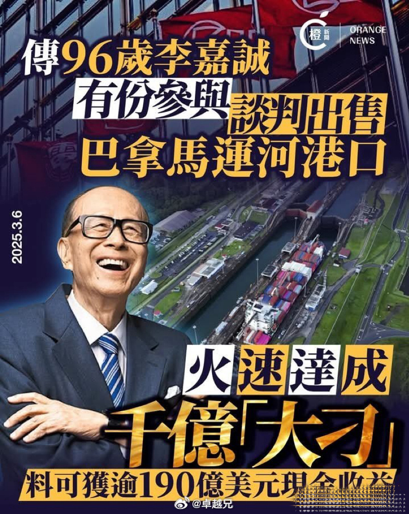 李嘉诚卖港口交易背后，香港两任特首都发声，释放何种信号？悬念待解！