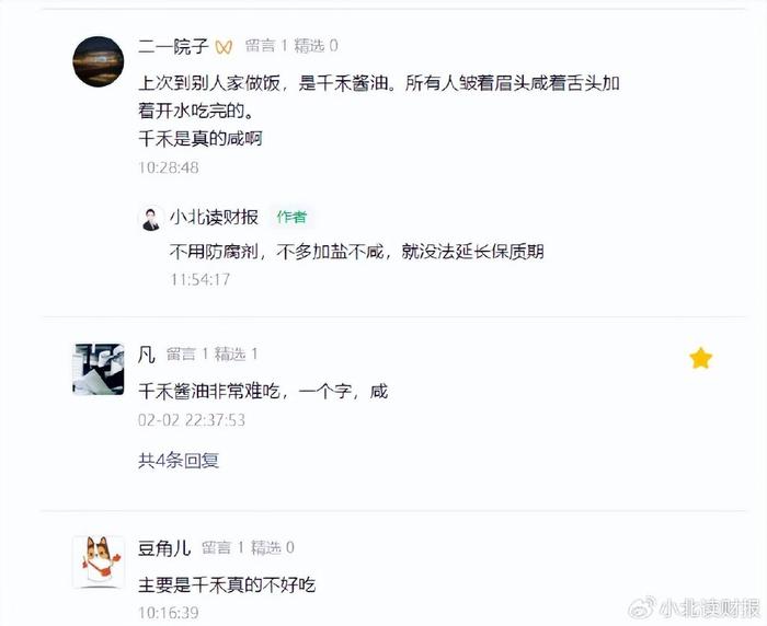 揭秘千禾0，不零添加背后的真相！品牌回应引发全网热议，究竟隐藏了什么？悬念揭晓时刻……​​✨🔍​。