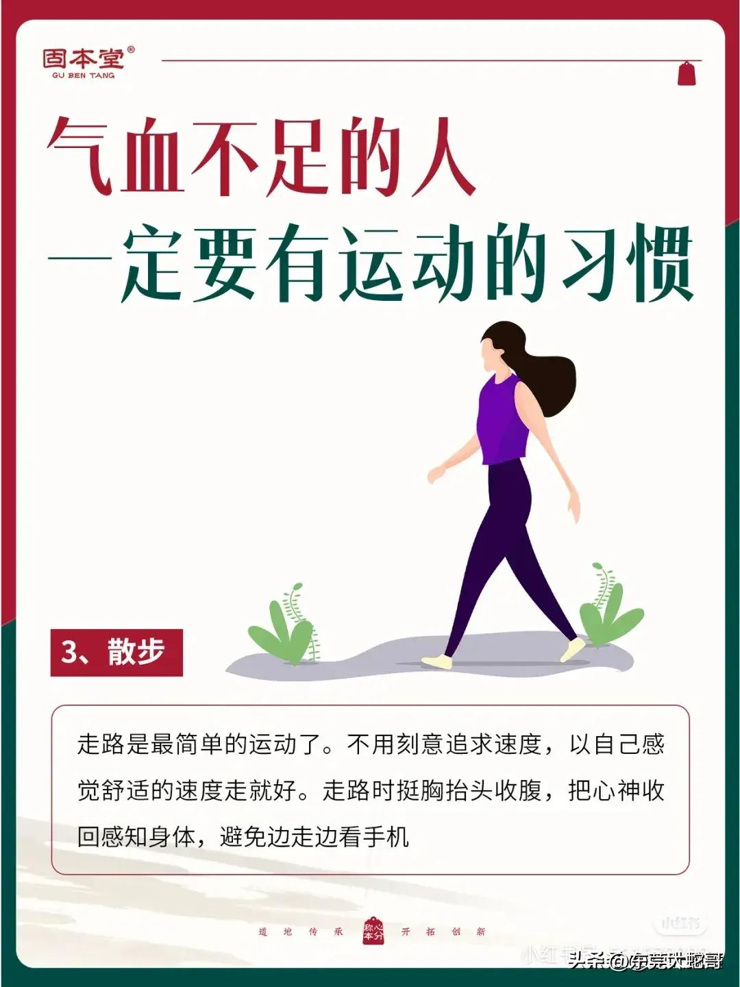 气血充盈的秘诀，香港人五大习惯揭示健康奥秘！你做到了几点？快来揭晓你的答案吧……​🌿✨​​