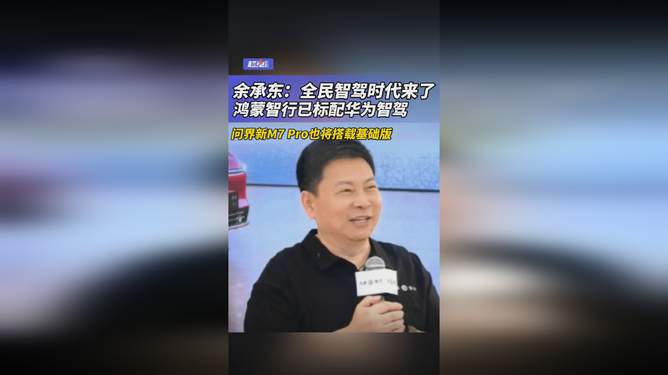 周鸿祎预言，全民智驾时代即将来临——深度解析与香港视角的独特观察！🌟🚗✨未来已来？一探究竟。